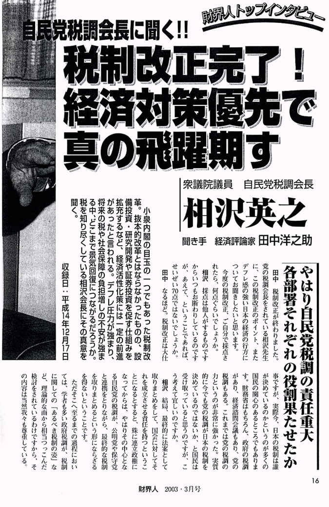 ���� ���E�l�@2003�N3���� (1)