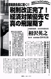 ���� ���E�l�@2003�N3���� 1�y�[�W