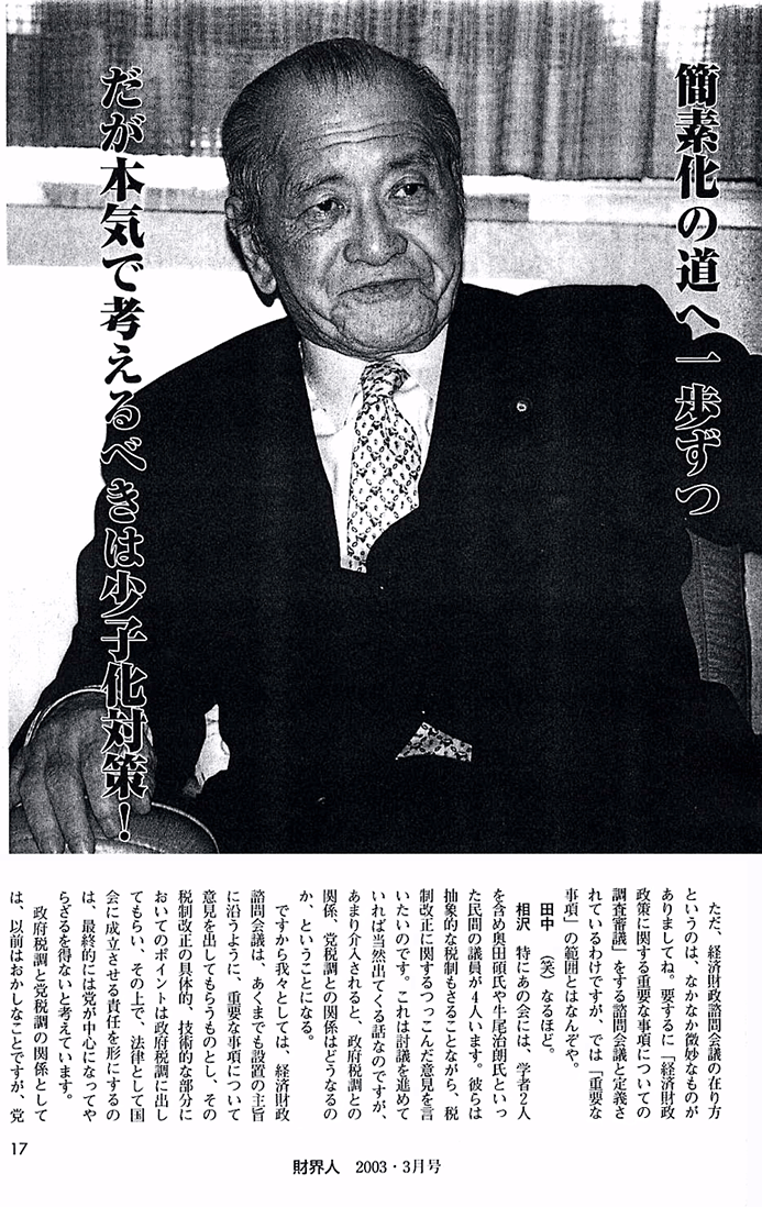 ���� ���E�l�@2003�N3���� (2)