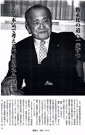 ���� ���E�l�@2003�N3���� 2�y�[�W