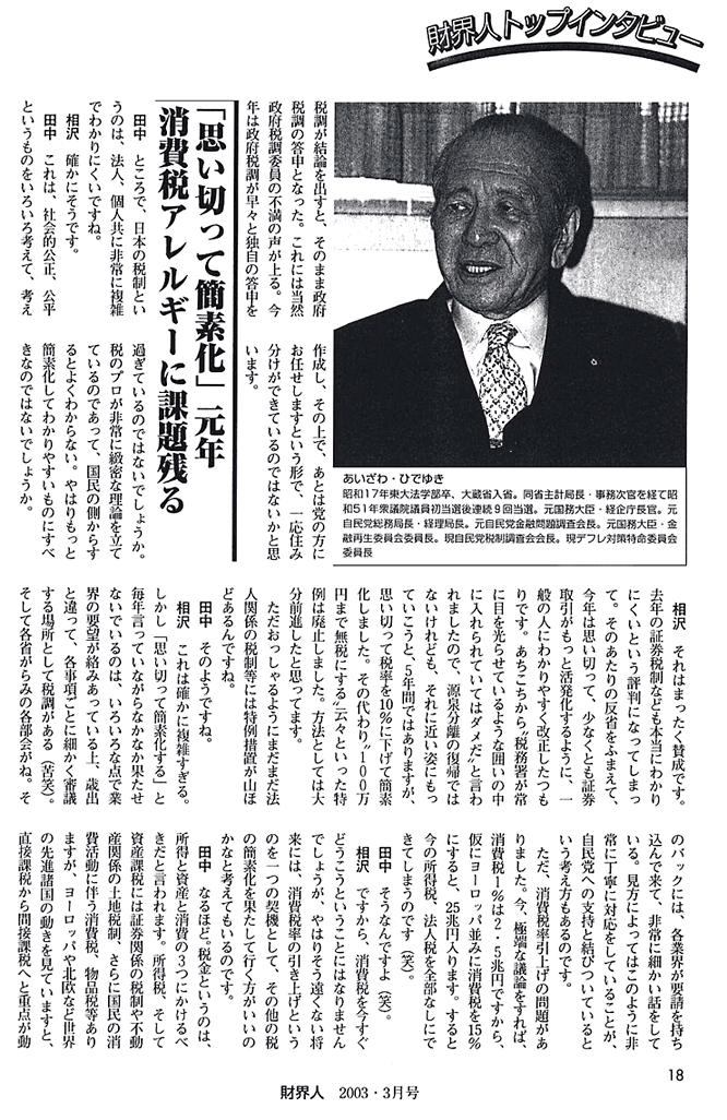 ���� ���E�l�@2003�N3���� (3)