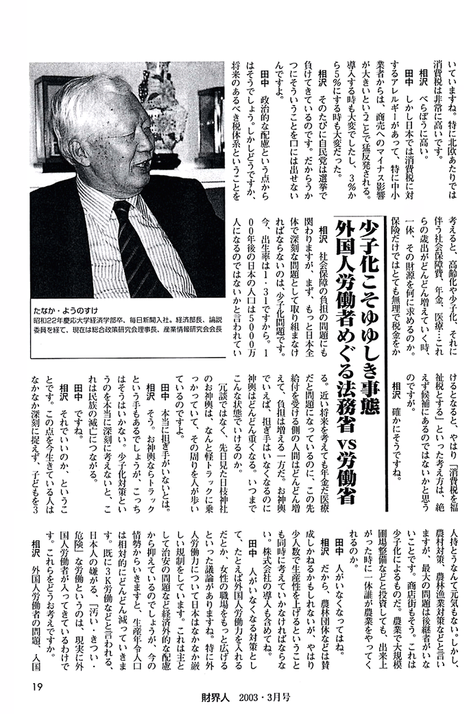 ���� ���E�l�@2003�N3���� (4)