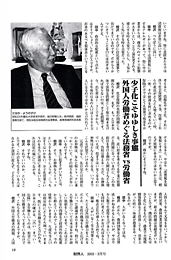 ���� ���E�l�@2003�N3���� 4�y�[�W