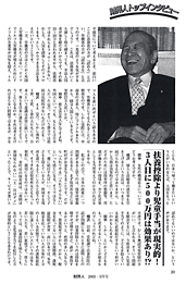 ���� ���E�l�@2003�N3���� 5�y�[�W