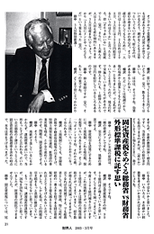 ���� ���E�l�@2003�N3���� 6�y�[�W