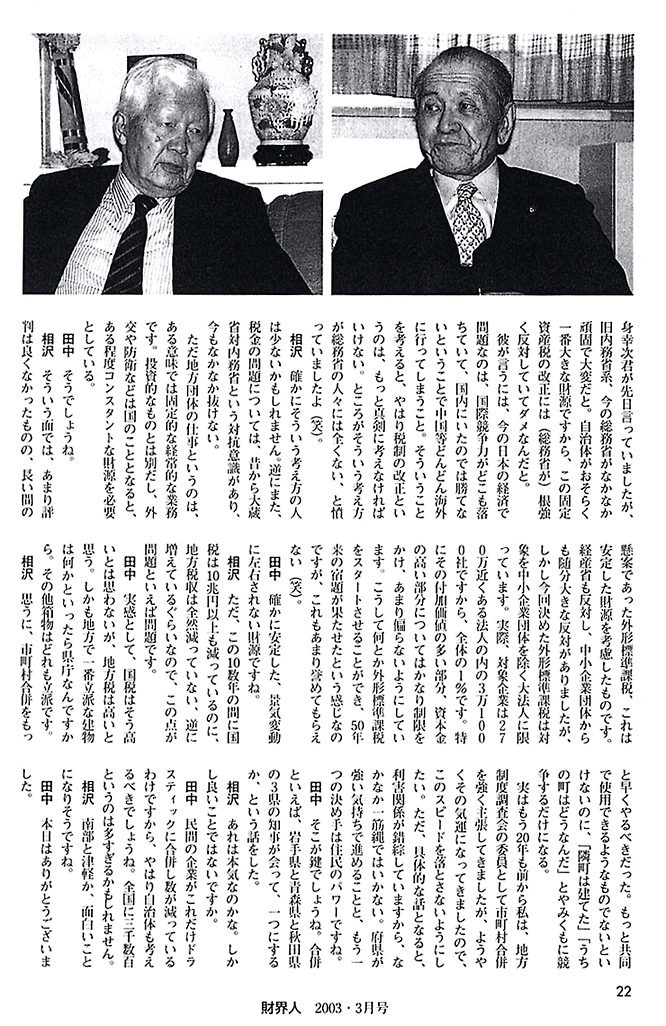 ���� ���E�l�@2003�N3���� (7)