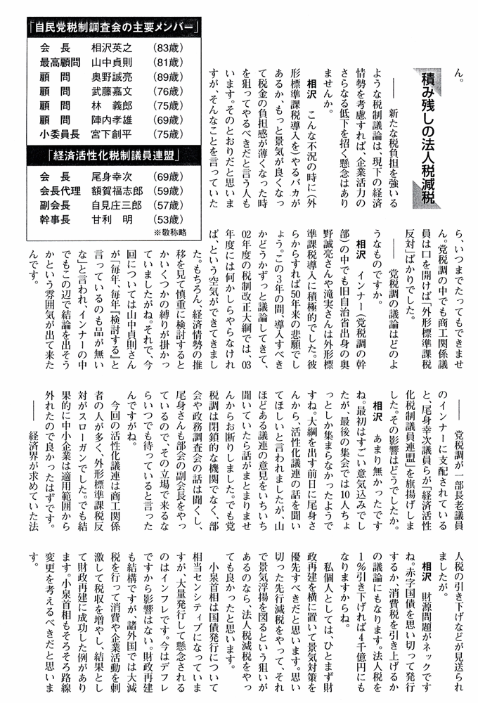 �o�ϊE�@��744���@����15�N2��11���� (2)