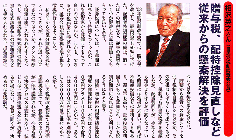 ���o�}�l�[�@2003�N�@3����