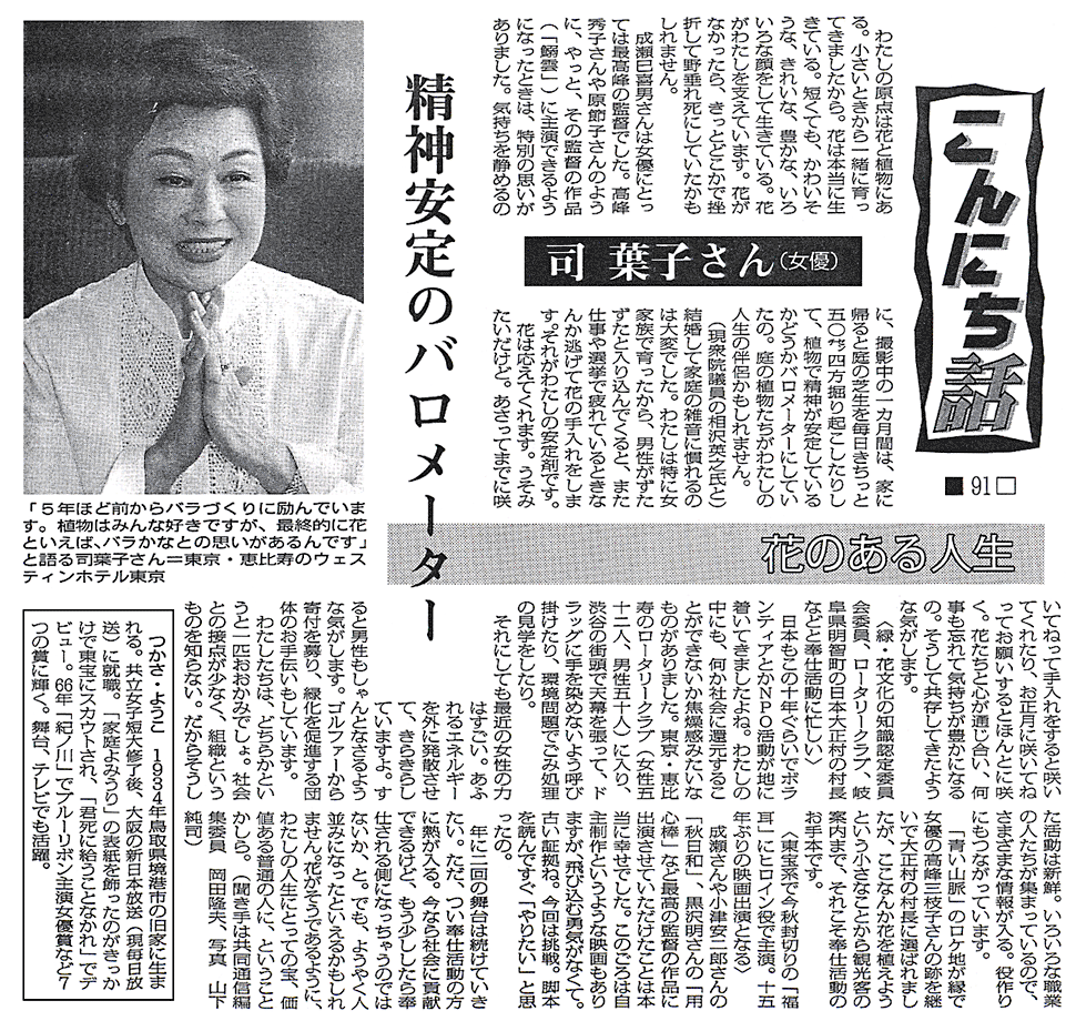 ���{�C�V���@�����P�T�N�U���Q��(��)