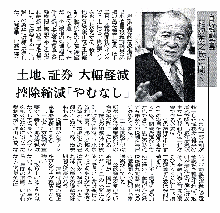 �Y�o�V���@����14�N11��14��(��)